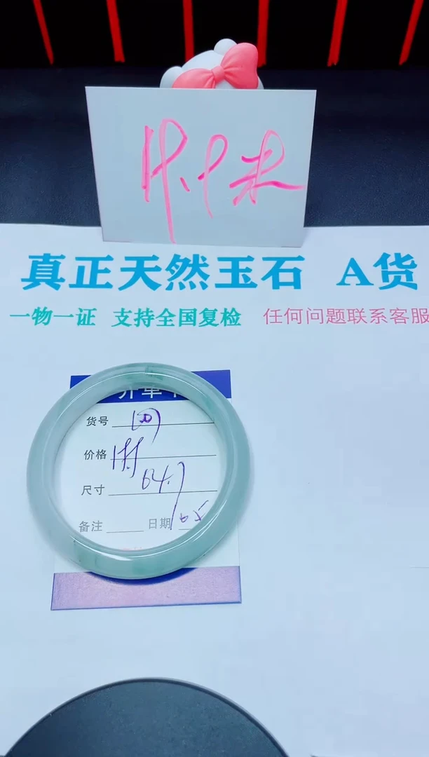 石英质玉手镯未镶嵌107