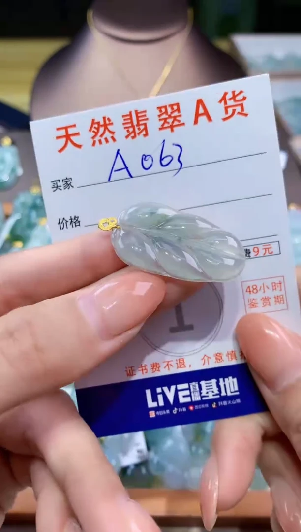 翡翠未镶嵌颈饰天然缅甸a货翡翠