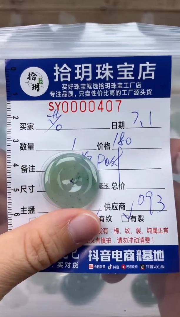 翡翠未镶嵌颈饰茗翡翠挂件平安扣407