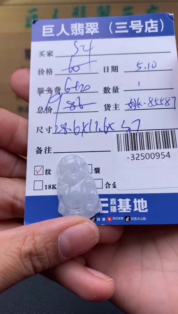 颈饰未镶嵌翡翠多人-32500954