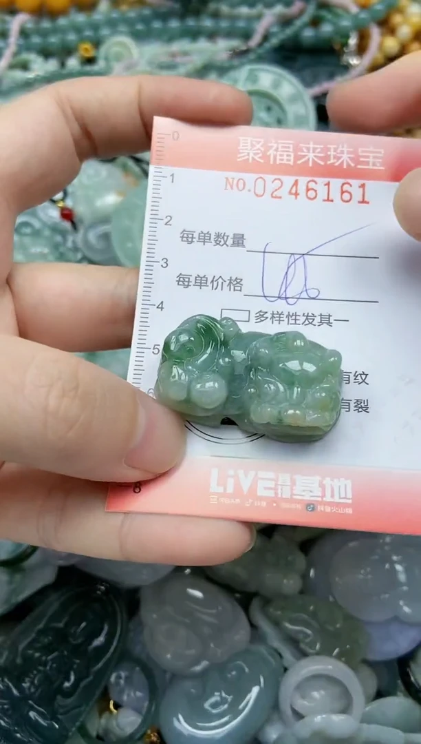 未镶嵌挂件翡翠闪购0246161