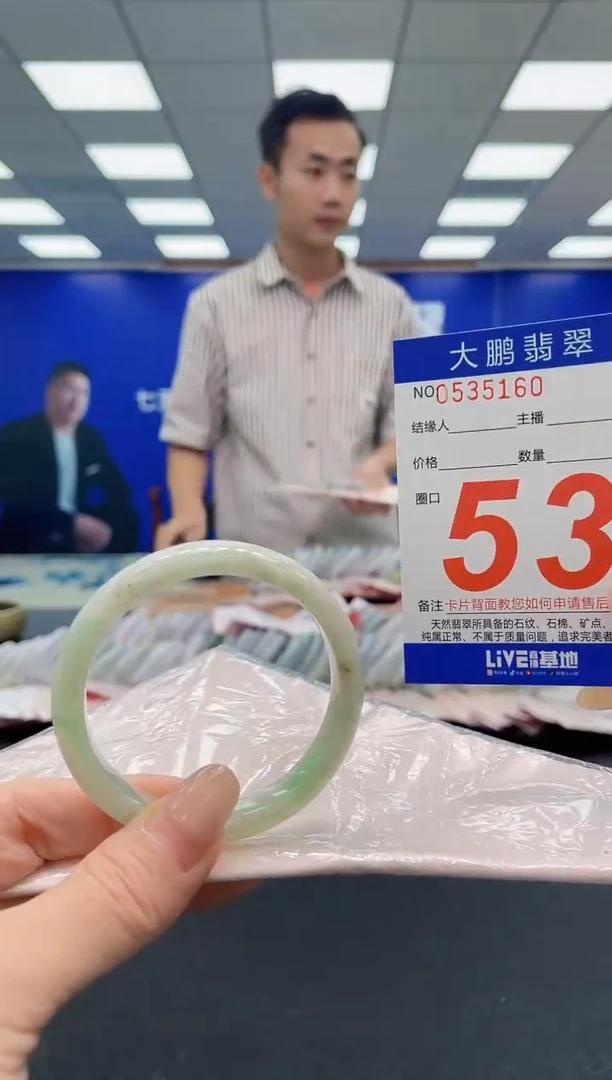 翡翠手镯未镶嵌AAAAAAAAA