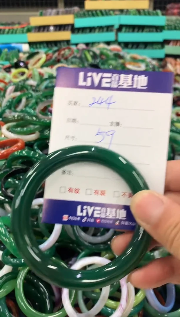 手镯玛瑙/玉髓未镶嵌244