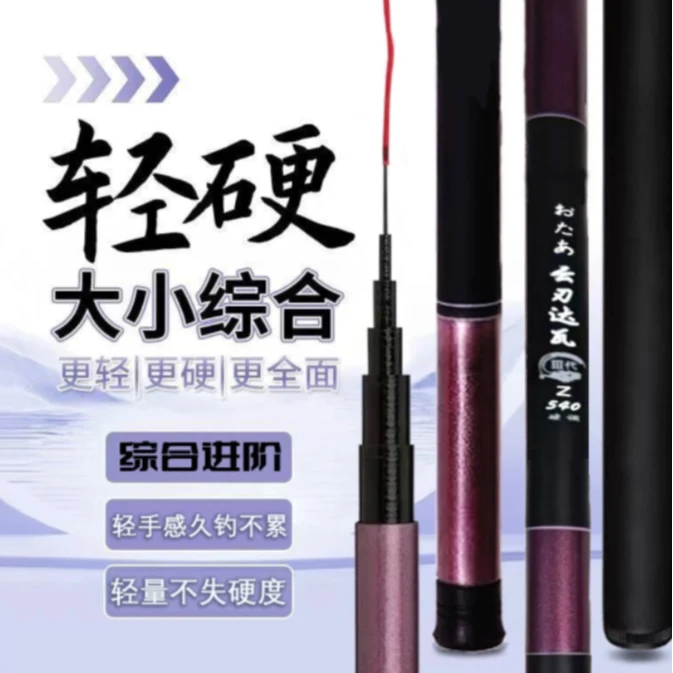 新款轻硬鲫鱼竿鲤鱼竿新手户外垂钓送大礼包短节6H