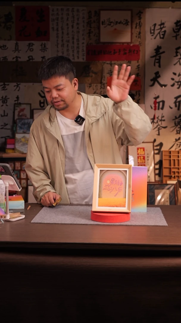 国画呱****3475--8寸 流沙 手写-爱与