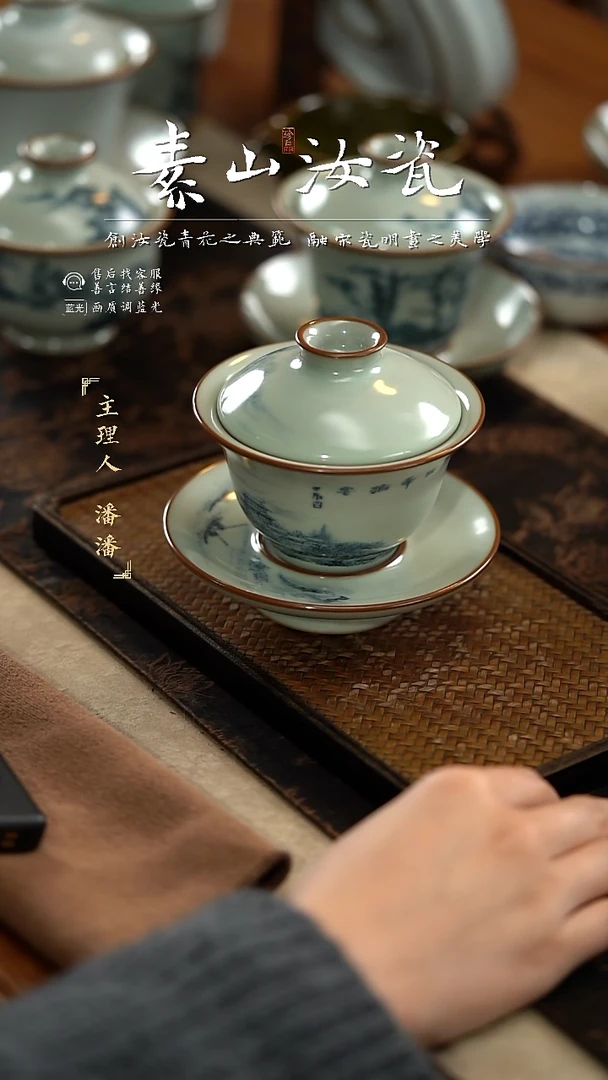 【闪购商品】杯福利豆青山水如意三才盖碗