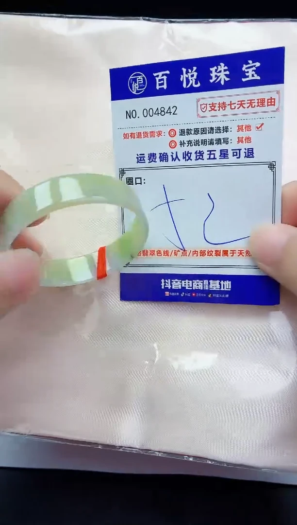 未镶嵌手镯翡翠手镯