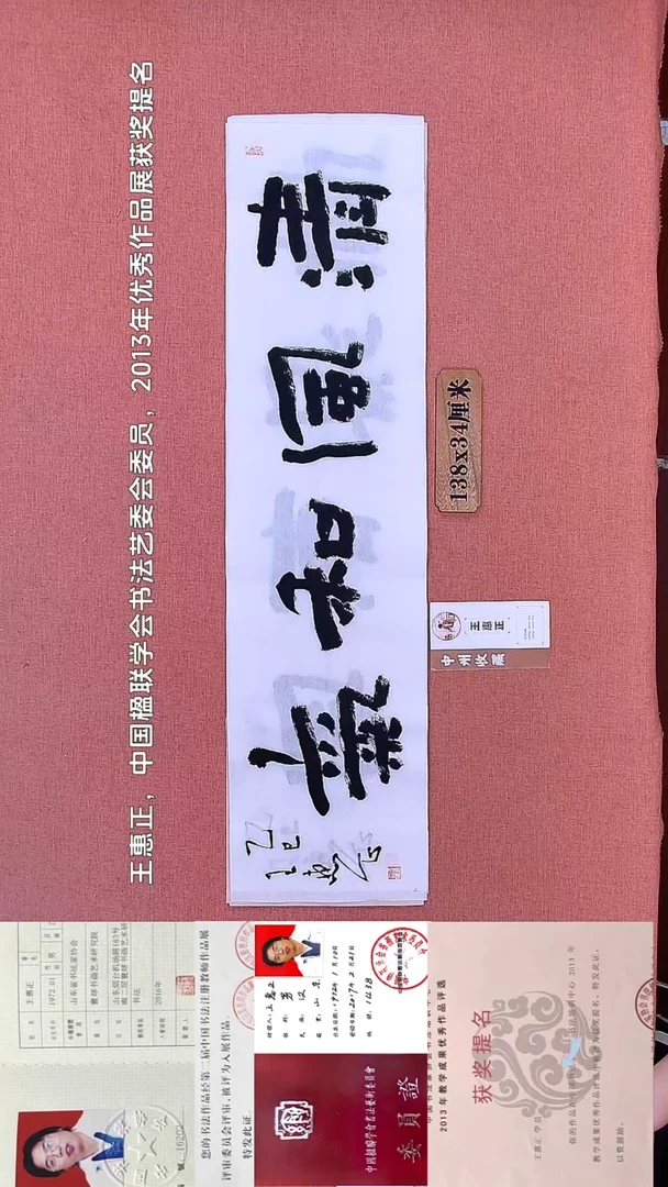 书法291        王老师书法作品