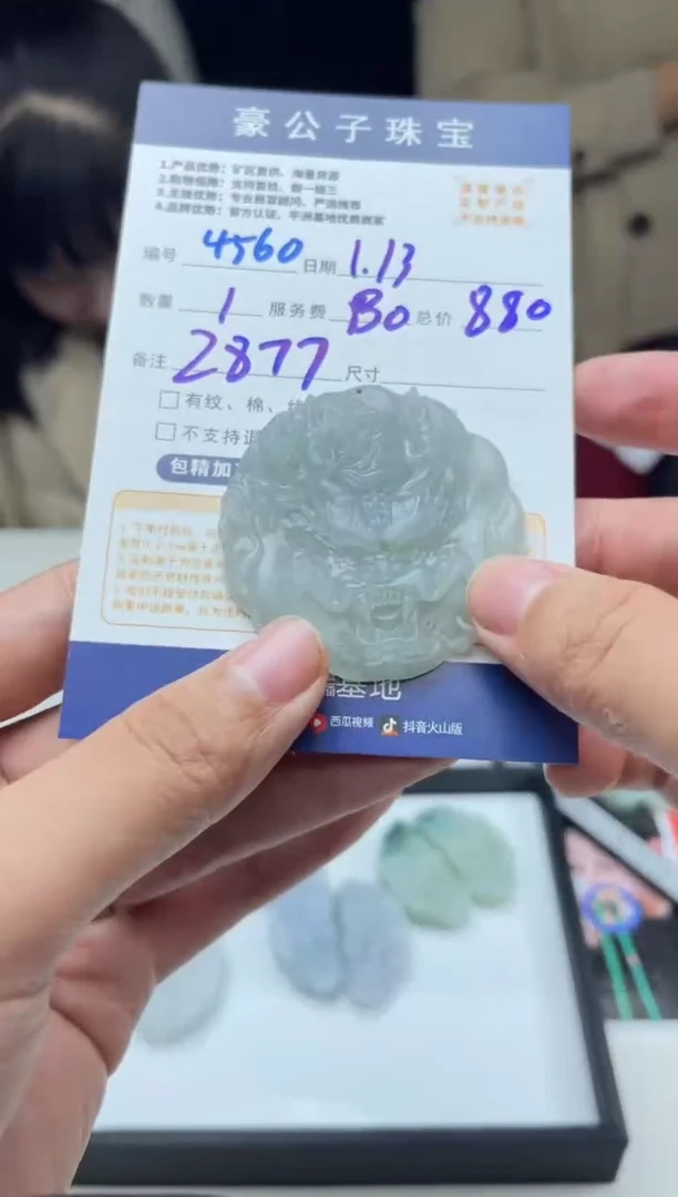 【闪购商品】定制翡翠未镶嵌4560（发货一个）