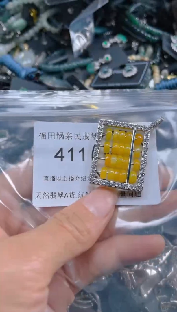 【闪购商品】翡翠吊坠(不含链)未镶嵌411
