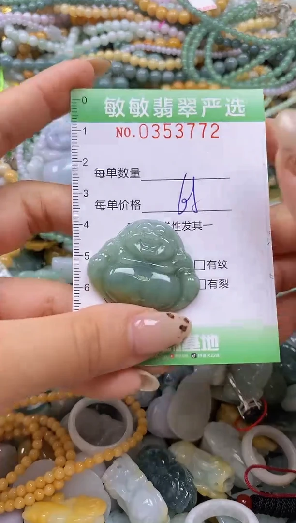 颈饰未镶嵌翡翠闪购0353772