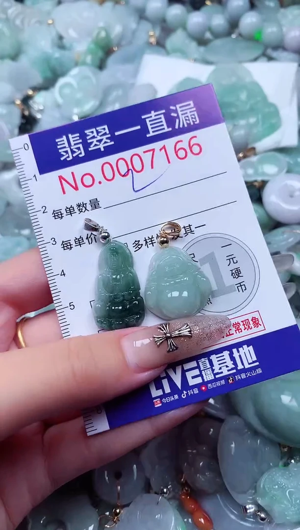 吊坠(不含链)未镶嵌翡翠7166