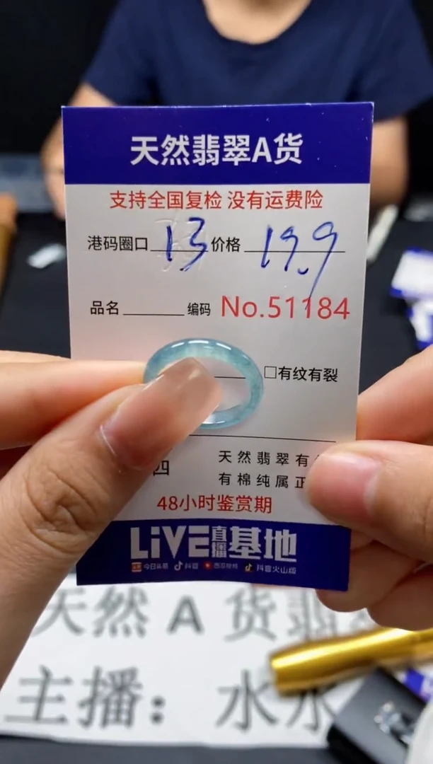 未镶嵌戒指翡翠天然A货翡翠1184