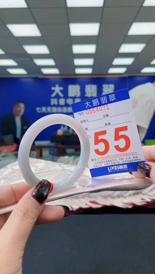 未镶嵌手镯翡翠AAAAAAAAAA