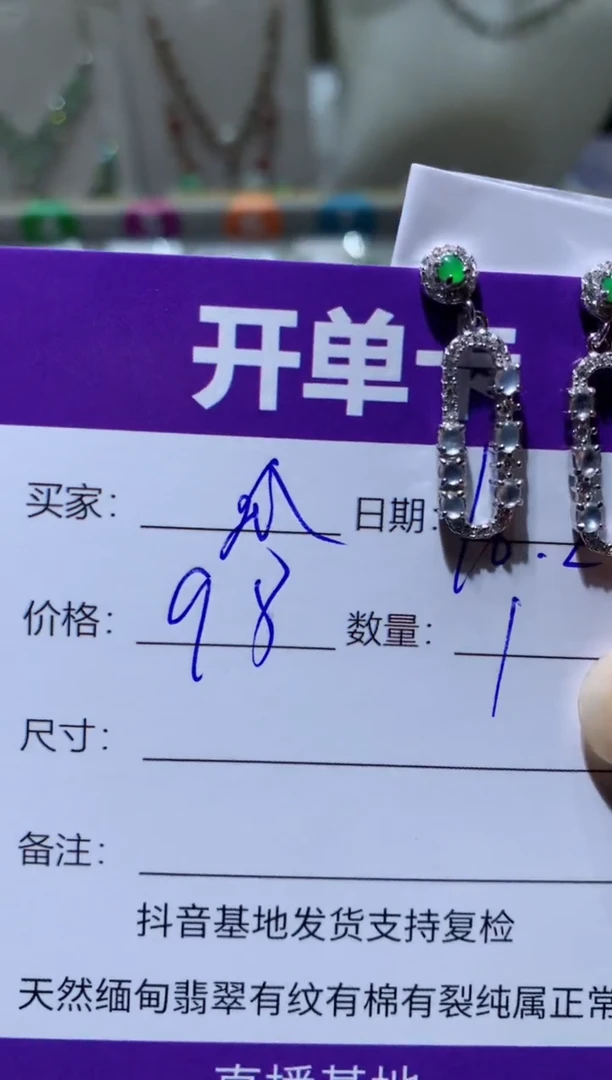 未镶嵌翡翠耳环瓜*瓜果瓜果
