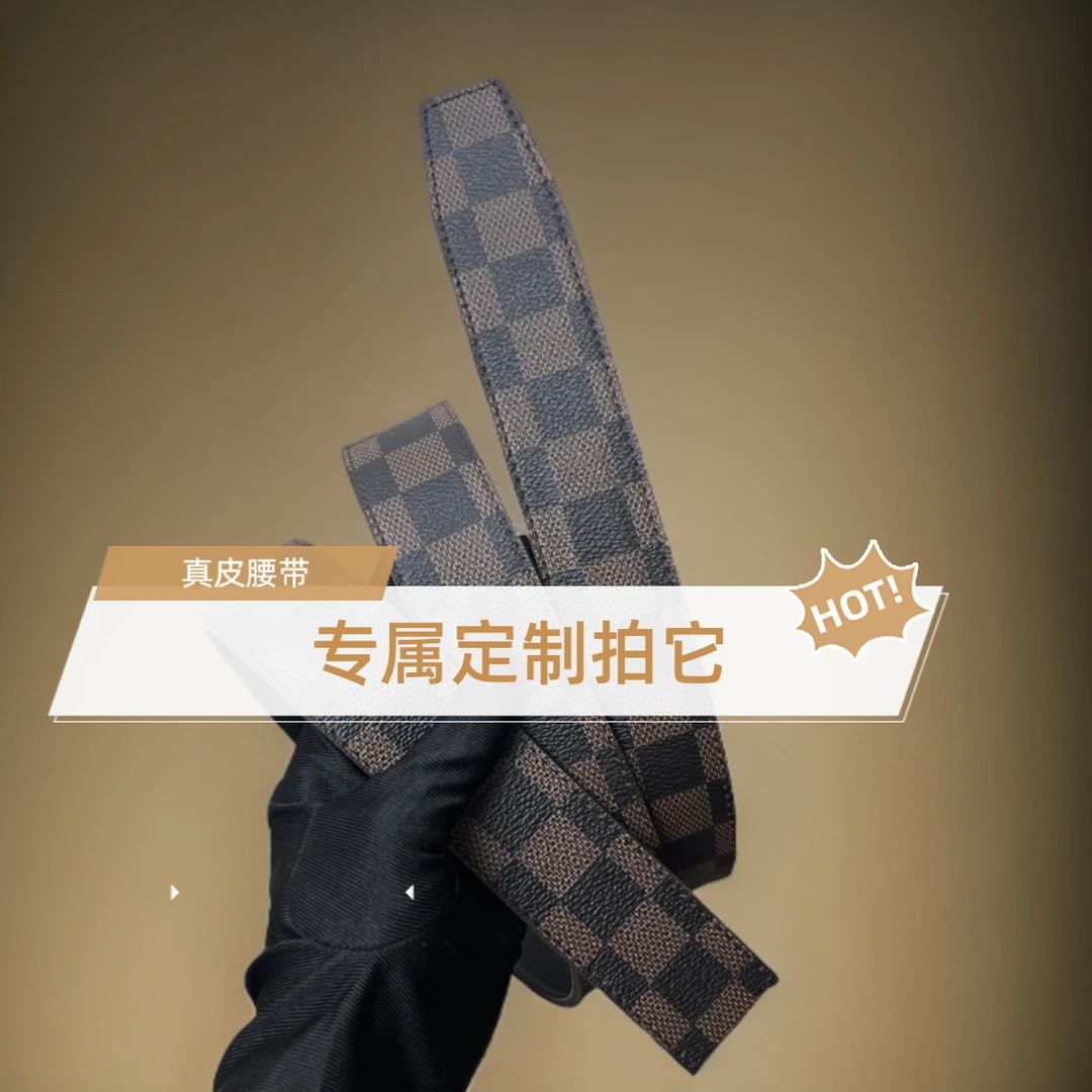 男士真皮腰带 按编码下单