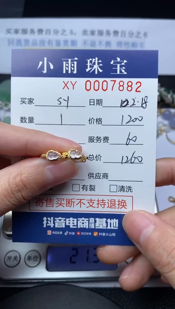 【闪购商品】翡翠颈饰18K金镶嵌提溜