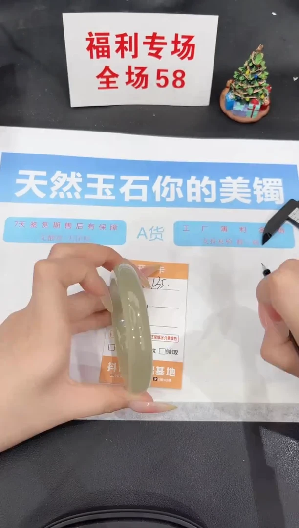 未镶嵌手镯石英质玉135-58.2