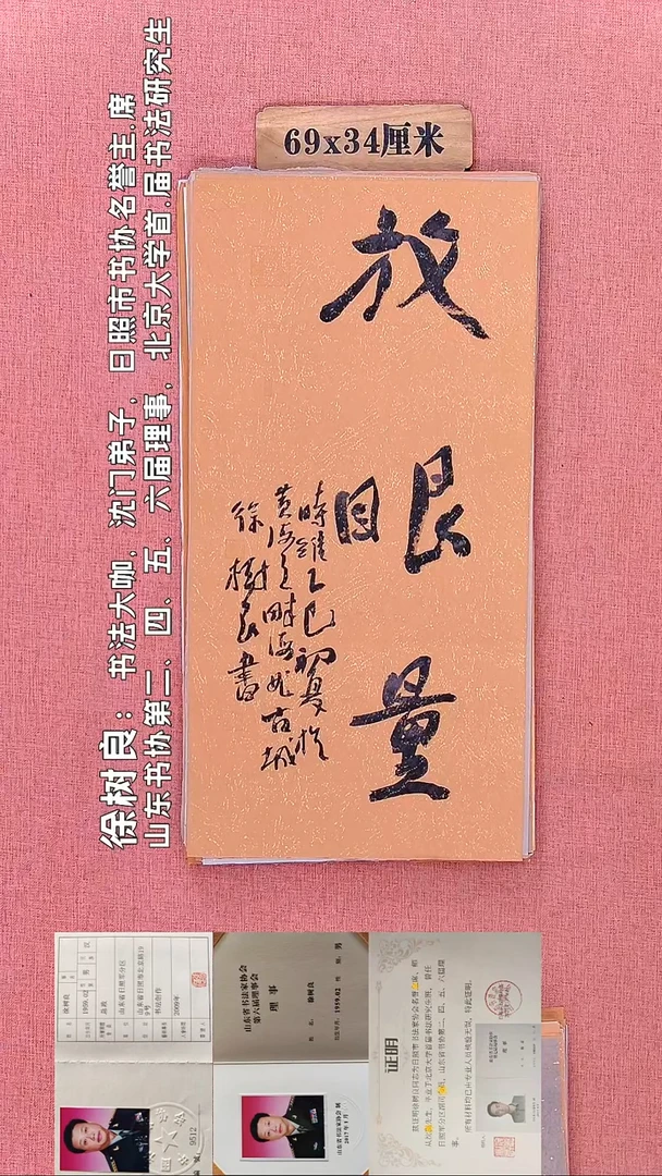 书法173    徐老师书法作品