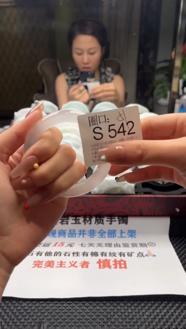 辰****️文玩链接一物一拍以截图为准S542