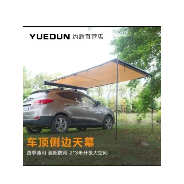 车顶行李箱侧边帐篷
