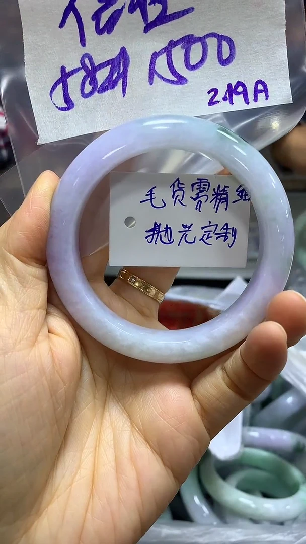 【闪购商品】定制翡翠未镶嵌毛货需精细抛光46+信+手镯+1500元