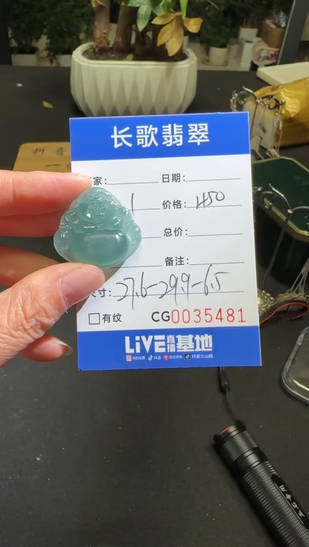 未镶嵌定制翡翠00005481
