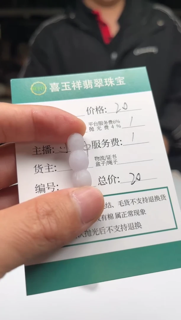 【闪购商品】定制翡翠未镶嵌翡翠