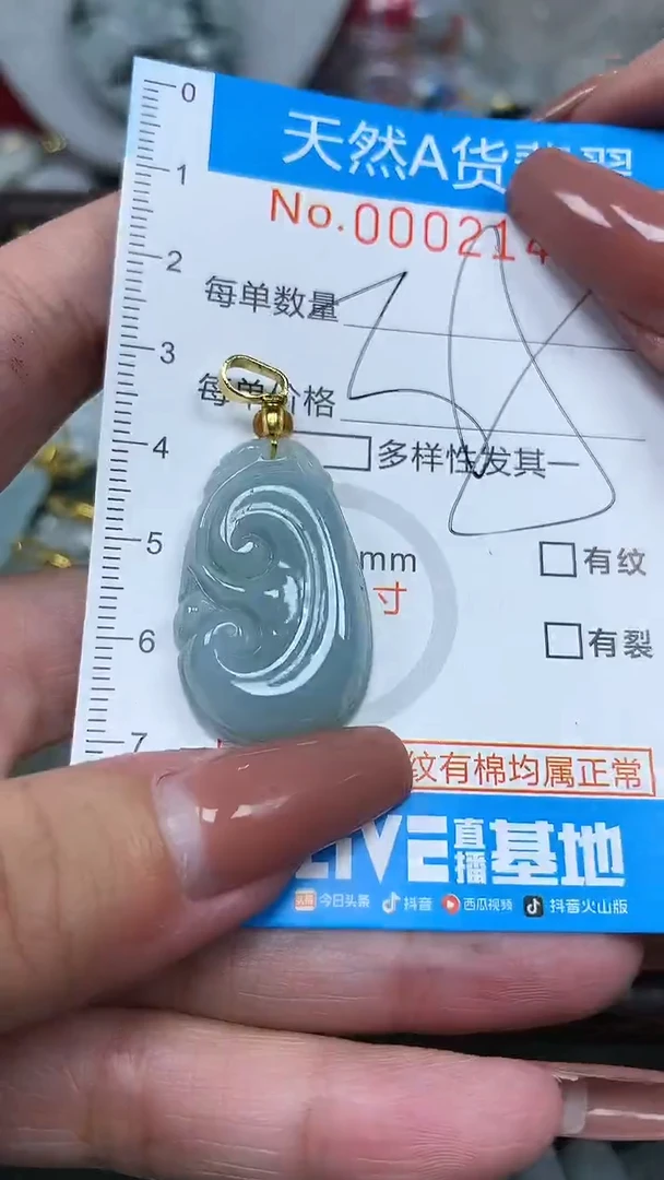 翡翠未镶嵌颈饰净货挂件-2145