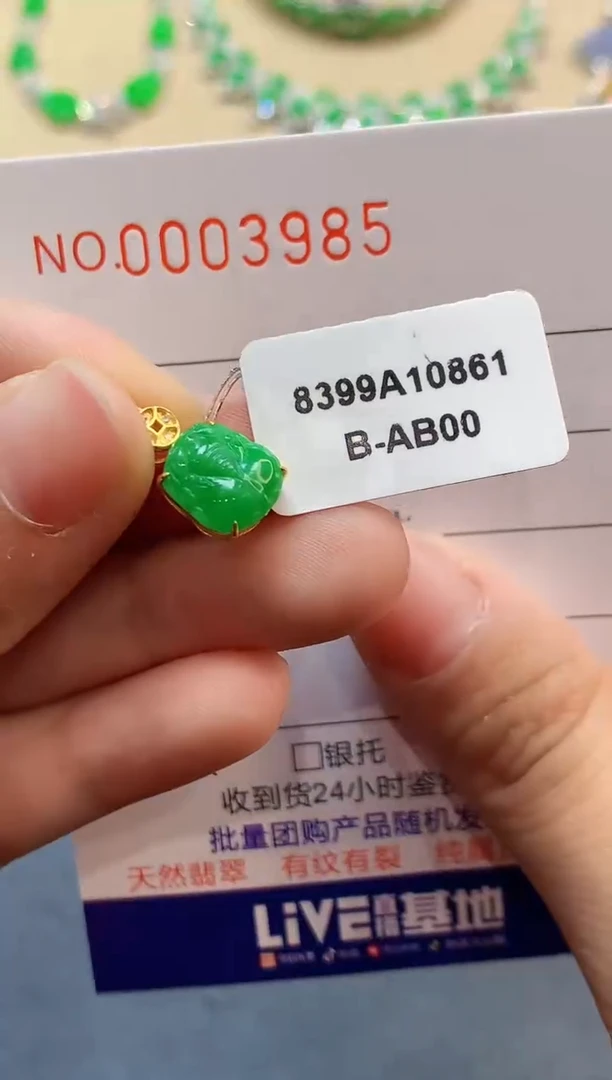 【闪购商品】翡翠吊坠(不含链)18K金镶嵌3985