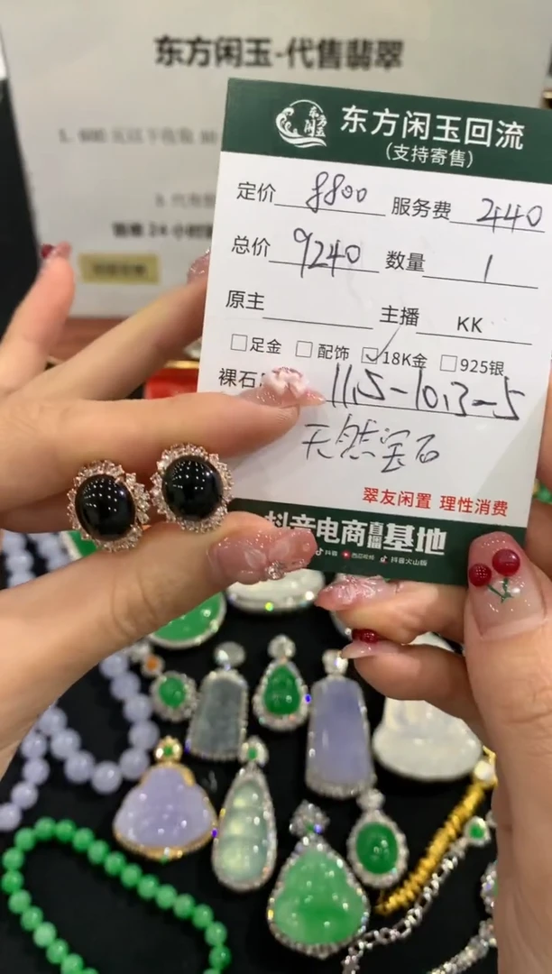 18K金镶嵌翡翠耳饰不退不换|