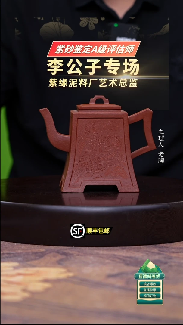 茶壶紫砂野山小红泥万里长城400cc