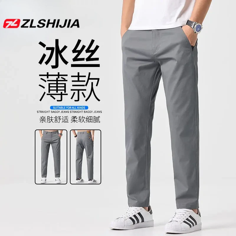 夏季新款棉质吸汗透气凉感速干休闲裤男修身直筒休闲百搭男士长裤