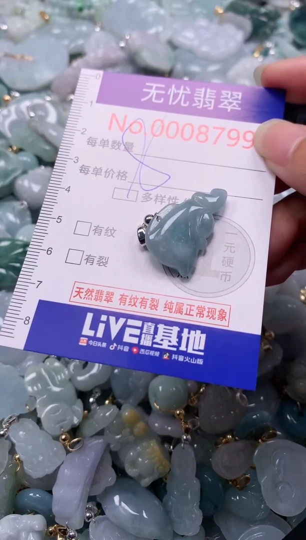 吊坠(不含链)未镶嵌翡翠8799