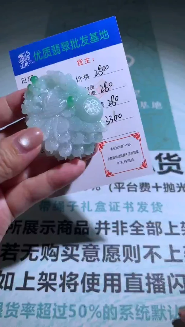 未镶嵌定制翡翠毛货-不退不换