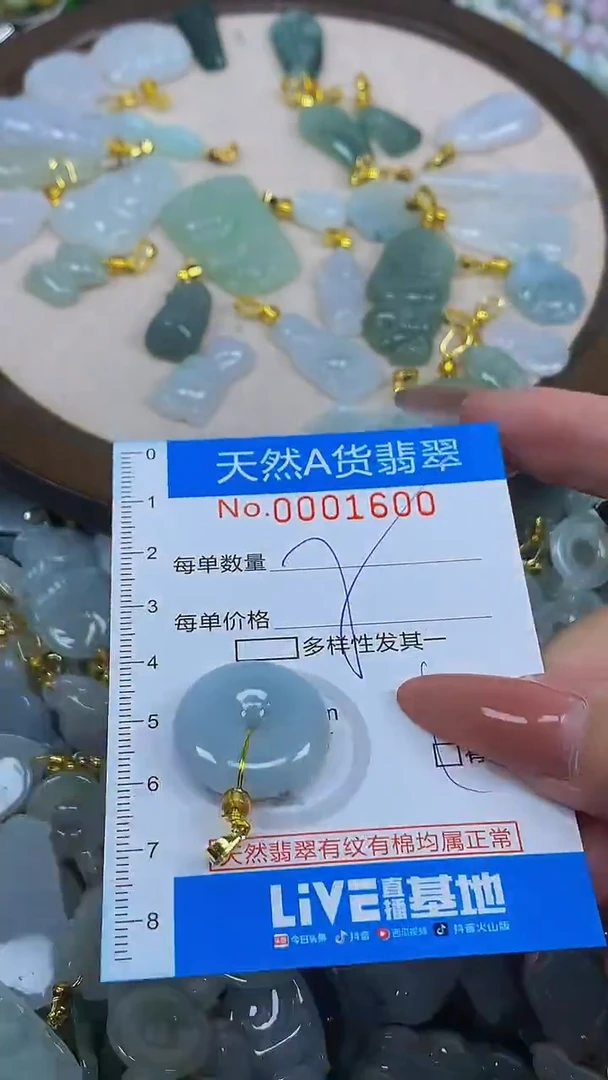 颈饰未镶嵌翡翠净货挂件-1600