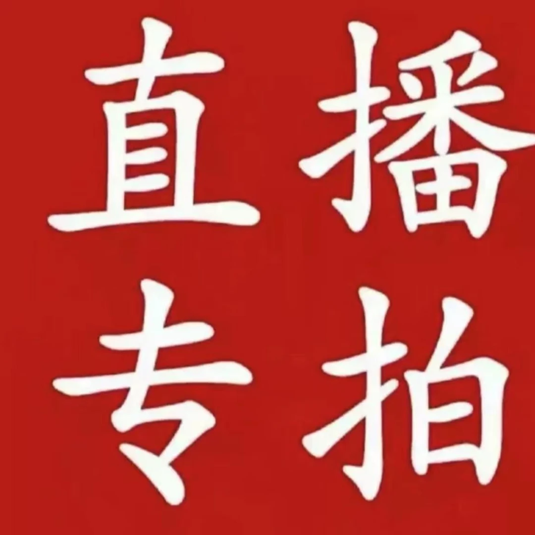 直播间一物一拍竹子苗盆栽庭院丛生金竹紫竹罗汉竹冰翠竹景观竹子