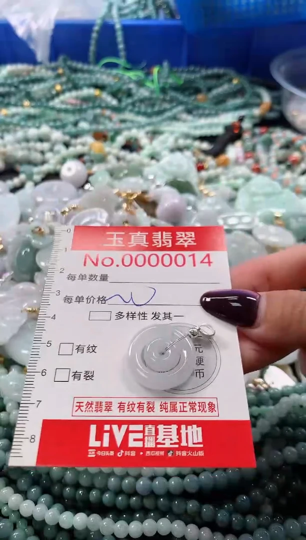 吊坠(不含链)未镶嵌翡翠0014