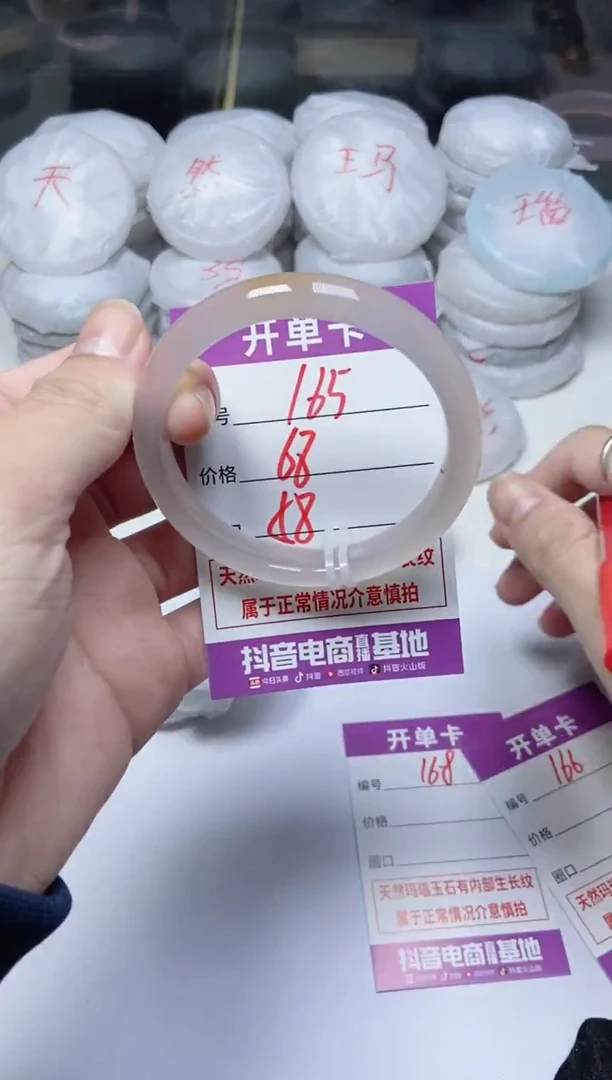 手镯玛瑙/玉髓未镶嵌165