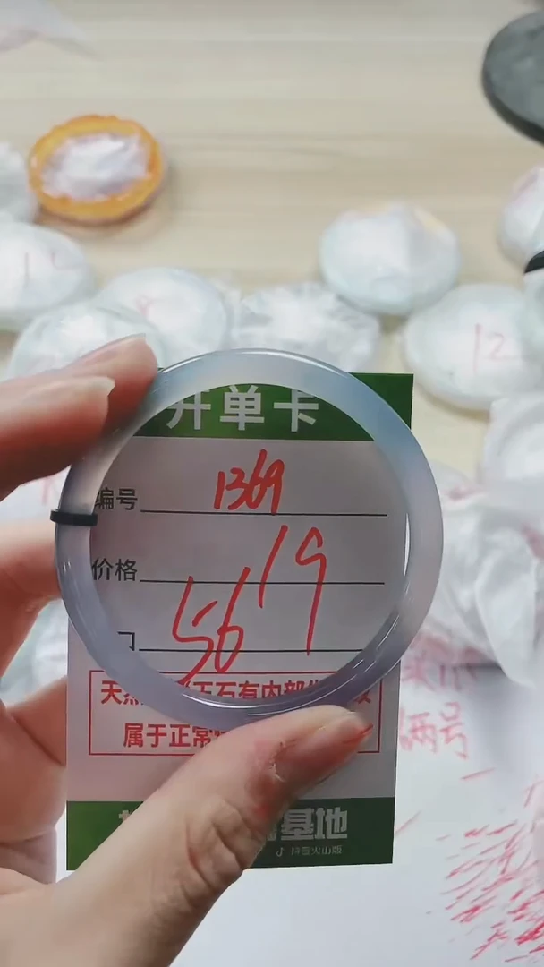 【闪购商品】玛瑙/玉髓手镯未镶嵌1369