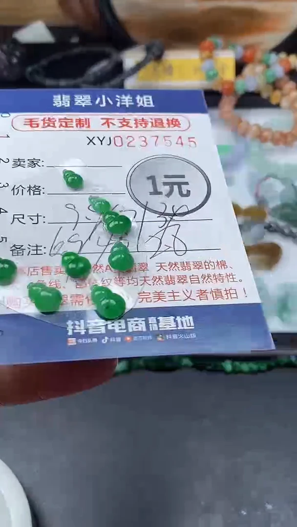 定制翡翠未镶嵌桃*蹊毛货商品/不退换//7545
