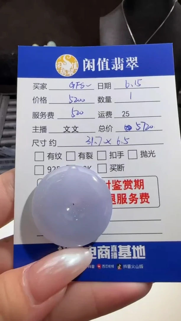 翡翠未镶嵌吊坠(不含链)G*S翡翠吊坠