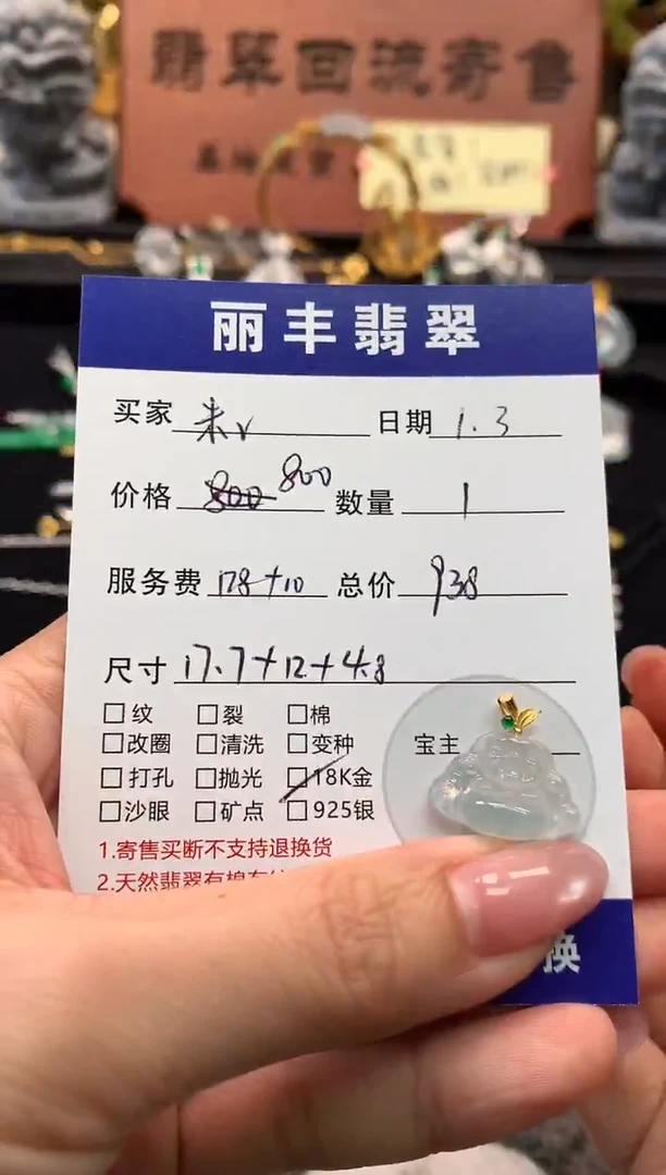 颈饰18K金镶嵌翡翠米**3吊坠