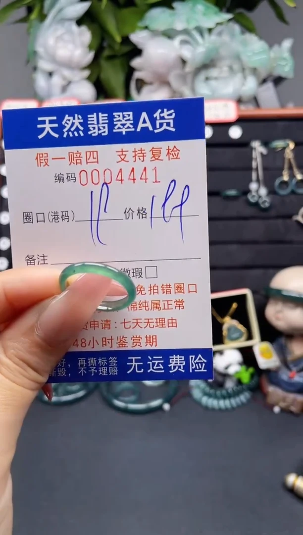 翡翠戒指未镶嵌19*4441