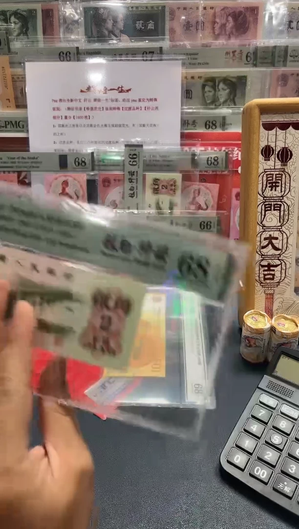 【闪购商品】三版大桥贰角钛白纤云（7）-PMG68