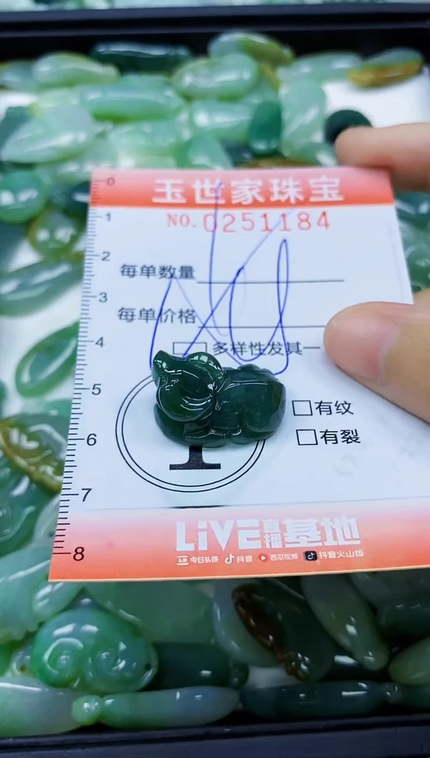 翡翠未镶嵌颈饰闪购0251184多样性发其一