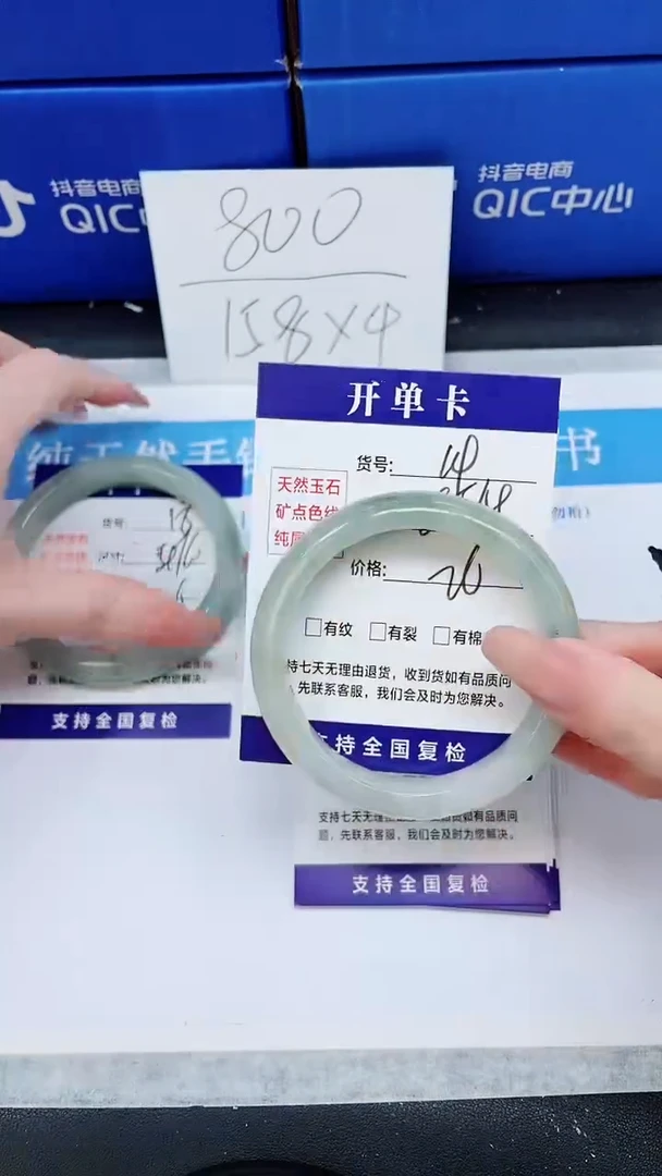 未镶嵌手镯石英质玉A14-58/59