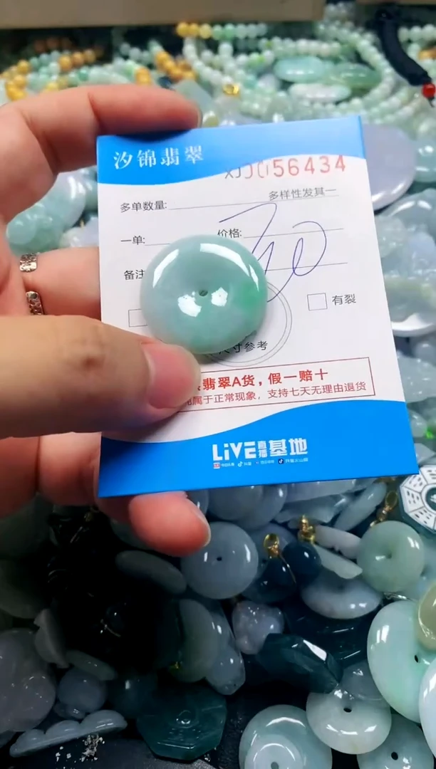 颈饰未镶嵌翡翠闪购商品0056434