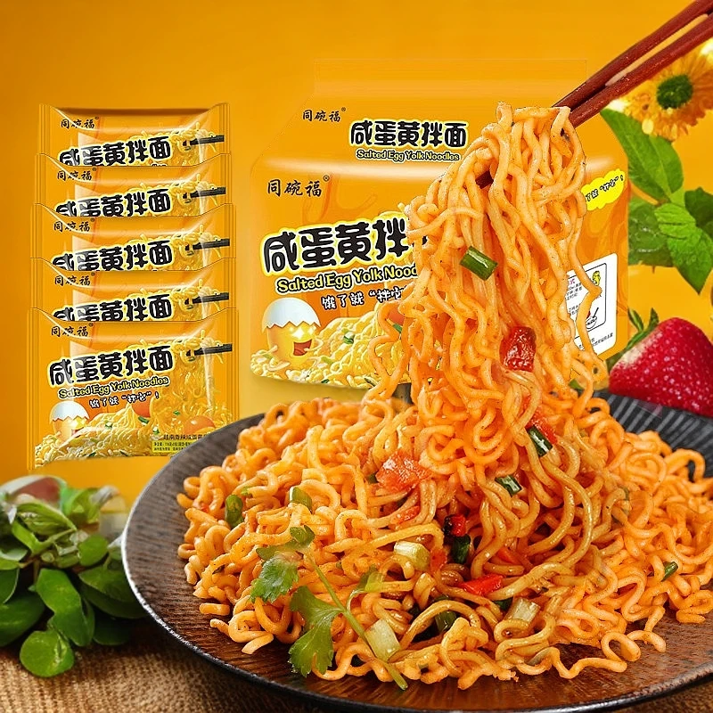 同碗福咸蛋黄拌面中国113g/包速食拌面泡面方便面杂酱面夜宵美食