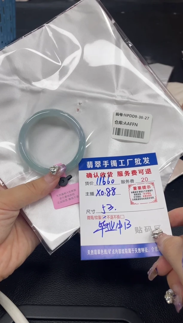 翡翠手镯未镶嵌?****子翡翠手镯